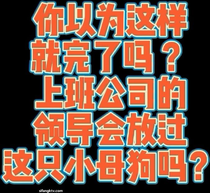 极度反差清纯美少女【李月】日常生活是女神，私下是金主的母狗，各种调教